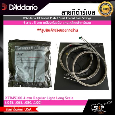 D’Addario XT Nickel Plated Steel Coated Bass Strings