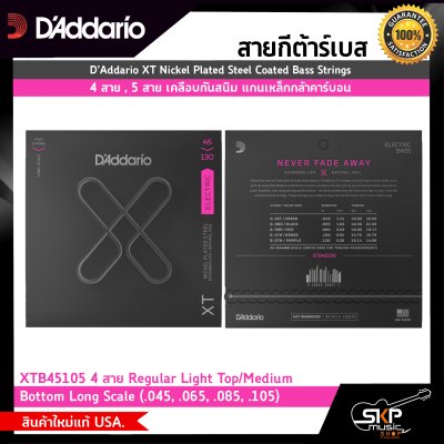 D’Addario XT Nickel Plated Steel Coated Bass Strings