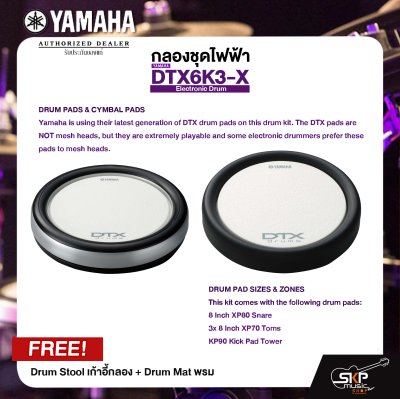 YAMAHA DTX6K3-X Electronic Drum กลองชุดไฟฟ้า ยามาฮ่า รุ่น DTX6K3-X แถม Drum Stool เก้าอี้กลอง , Drum Mat พรม , ไม้ตีกลอง มีผ่อน 0%