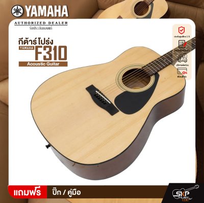 YAMAHA F310 Acoustic Guitar กีต้าร์โปร่งยามาฮ่า รุ่น F310 + Standard Guitar Bag กระเป๋ากีต้าร์รุ่นสแตนดาร์ด