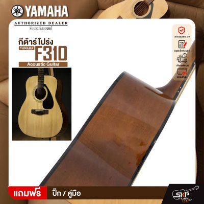 YAMAHA F310 Acoustic Guitar กีต้าร์โปร่งยามาฮ่า รุ่น F310 + Standard Guitar Bag กระเป๋ากีต้าร์รุ่นสแตนดาร์ด