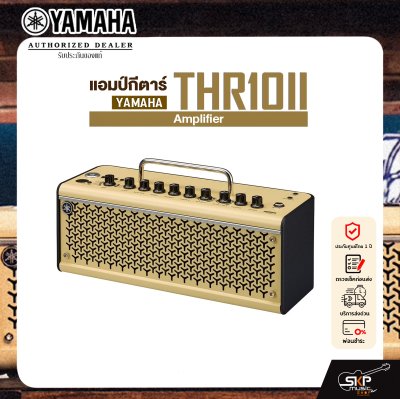 YAMAHA THR10II Amplifier แอมป์กีตาร์ ยามาฮ่า รุ่น THR10II มีผ่อน 0%