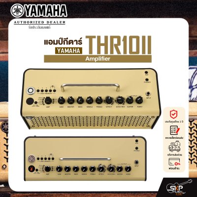 YAMAHA THR10II Amplifier แอมป์กีตาร์ ยามาฮ่า รุ่น THR10II มีผ่อน 0%