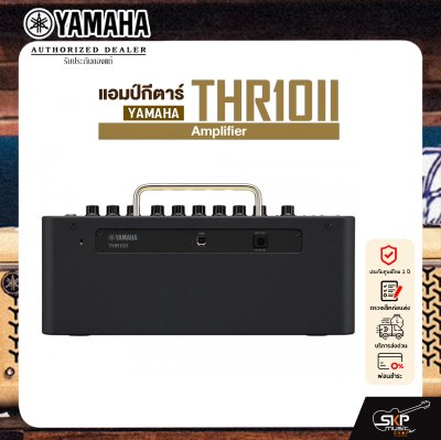 YAMAHA THR10II Amplifier แอมป์กีตาร์ ยามาฮ่า รุ่น THR10II มีผ่อน 0%