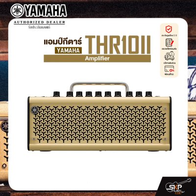 YAMAHA THR10II Amplifier แอมป์กีตาร์ ยามาฮ่า รุ่น THR10II มีผ่อน 0%