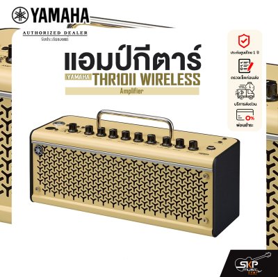 YAMAHA THR10II WIRELESS Amplifier แอมป์กีต้าร์ ยามาฮ่า รุ่น THR10II WIRELESS มีผ่อน 0%