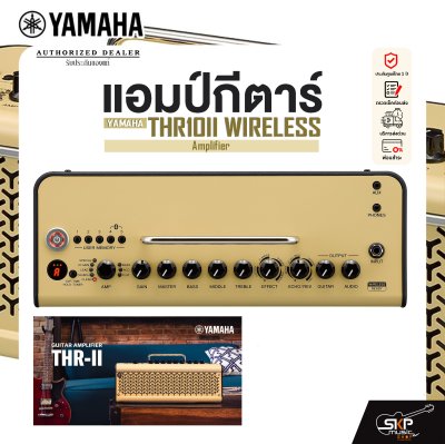 YAMAHA THR10II WIRELESS Amplifier แอมป์กีต้าร์ ยามาฮ่า รุ่น THR10II WIRELESS มีผ่อน 0%