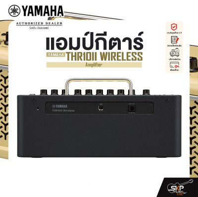 YAMAHA THR10II WIRELESS Amplifier แอมป์กีต้าร์ ยามาฮ่า รุ่น THR10II WIRELESS มีผ่อน 0%