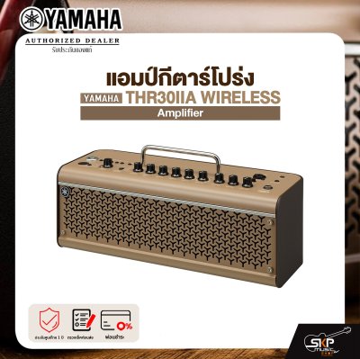 YAMAHA THR30IIA WIRELESS Amplifier แอมป์กีต้าร์โปร่ง ยามาฮ่า รุ่น THR30IIA WIRELESS Amplifier มีผ่อน 0%