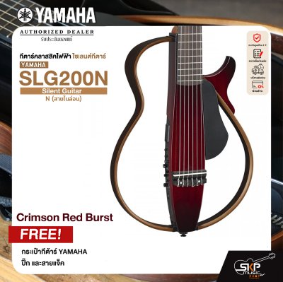 Yamaha Silent Guitar SLG200N ยามาฮ่า ไซเลนท์กีต้าร์โปร่งไฟฟ้า สายเอ็น