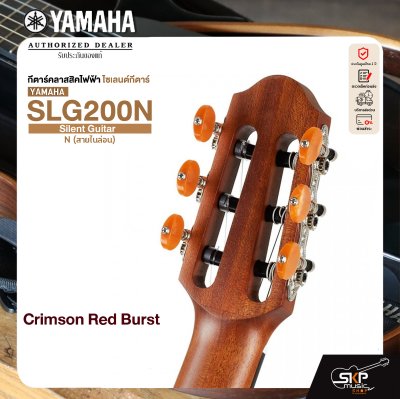 Yamaha Silent Guitar SLG200N ยามาฮ่า ไซเลนท์กีต้าร์โปร่งไฟฟ้า สายเอ็น