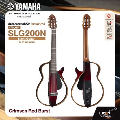Yamaha Silent Guitar SLG200N ยามาฮ่า ไซเลนท์กีต้าร์โปร่งไฟฟ้า สายเอ็น