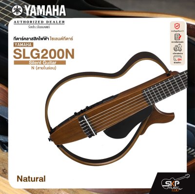 Yamaha Silent Guitar SLG200N ยามาฮ่า ไซเลนท์กีต้าร์โปร่งไฟฟ้า สายเอ็น