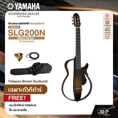 Yamaha Silent Guitar SLG200N ยามาฮ่า ไซเลนท์กีต้าร์โปร่งไฟฟ้า สายเอ็น