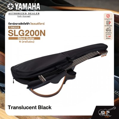 Yamaha Silent Guitar SLG200N ยามาฮ่า ไซเลนท์กีต้าร์โปร่งไฟฟ้า สายเอ็น