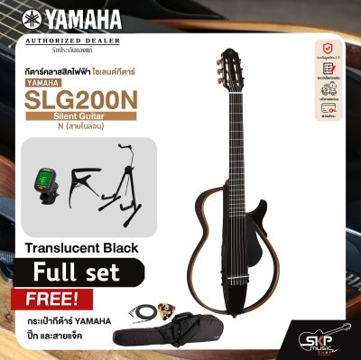 Yamaha Silent Guitar SLG200N