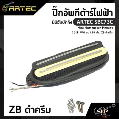 ปิ๊กอัพกีต้าร์ไฟฟ้า มินิฮัมบัคกิ้ง ARTEC SBC73C Mini Humbucker Pickups