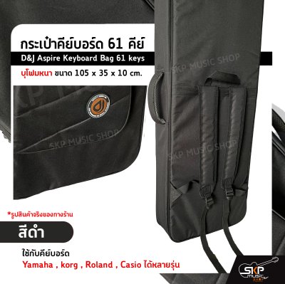 D&J Aspire Keyboard Bag 61 keys 105 x 35 x 10 cm.