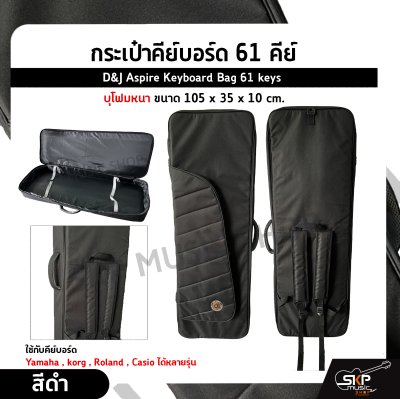 กระเป๋าคีย์บอร์ด 61 คีย์ บุโฟมหนา ขนาด 105 x 35 x 10 cm. D&J Aspire Keyboard Bag 61 keys ใช้กับคีย์บอร์ด Yamaha ,MODX6+, korg , Roland XPS30 , Casio ได้หลายรุ่น