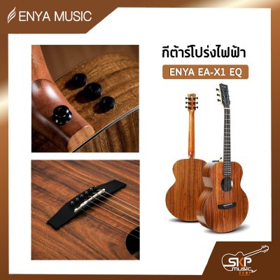 Enya EA-X1 EQ