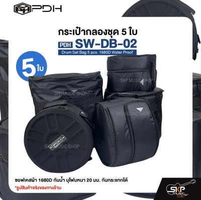 กระเป๋ากลองชุด 5 ใบ ซอฟเคสผ้า 1680D กันน้ำ บุโฟมหนา 20 มม. กันกระแทกได้ PDH SW-DB-02 Drum Set Bag 5 pcs. 1680D Water Proof