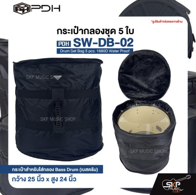 กระเป๋ากลองชุด 5 ใบ ซอฟเคสผ้า 1680D กันน้ำ บุโฟมหนา 20 มม. กันกระแทกได้ PDH SW-DB-02 Drum Set Bag 5 pcs. 1680D Water Proof