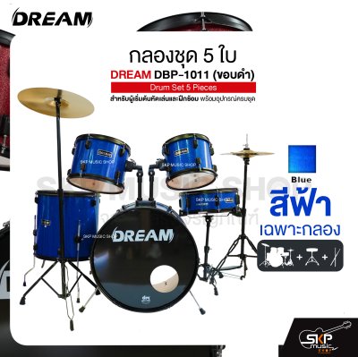กลองชุด 5 ใบ สำหรับผู้เริ่มต้นหัดเล่นและฝึกซ้อม พร้อมอุปกรณ์ครบชุด DREAM DBP-1011 (ขอบดำ) Drum Set 5 Pieces