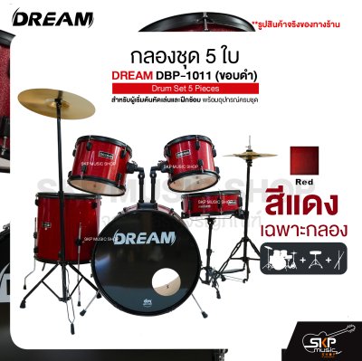 กลองชุด 5 ใบ สำหรับผู้เริ่มต้นหัดเล่นและฝึกซ้อม พร้อมอุปกรณ์ครบชุด DREAM DBP-1011 (ขอบดำ) Drum Set 5 Pieces