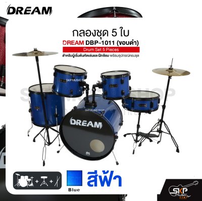 กลองชุด 5 ใบ สำหรับผู้เริ่มต้นหัดเล่นและฝึกซ้อม พร้อมอุปกรณ์ครบชุด DREAM DBP-1011 (ขอบดำ) Drum Set 5 Pieces