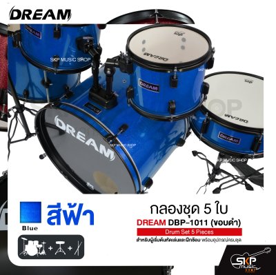 กลองชุด 5 ใบ สำหรับผู้เริ่มต้นหัดเล่นและฝึกซ้อม พร้อมอุปกรณ์ครบชุด DREAM DBP-1011 (ขอบดำ) Drum Set 5 Pieces
