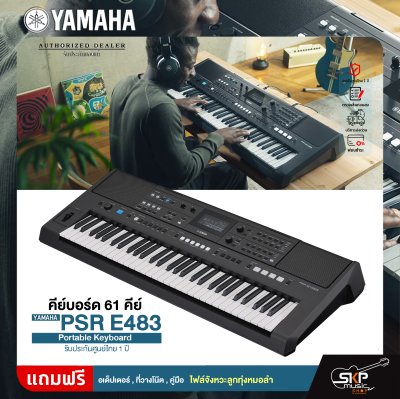 คีย์บอร์ด 61 คีย์ YAMAHA PSR-E483 Portable Keyboard แถมไฟล์จังหวะลูกทุ่งหมอลำ รับประกันศูนย์ไทย 1 ปี