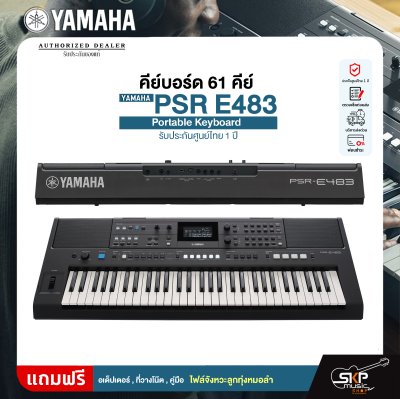 คีย์บอร์ด 61 คีย์ YAMAHA PSR-E483 Portable Keyboard แถมไฟล์จังหวะลูกทุ่งหมอลำ รับประกันศูนย์ไทย 1 ปี