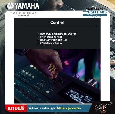 คีย์บอร์ด 61 คีย์ YAMAHA PSR-E483 Portable Keyboard แถมไฟล์จังหวะลูกทุ่งหมอลำ รับประกันศูนย์ไทย 1 ปี