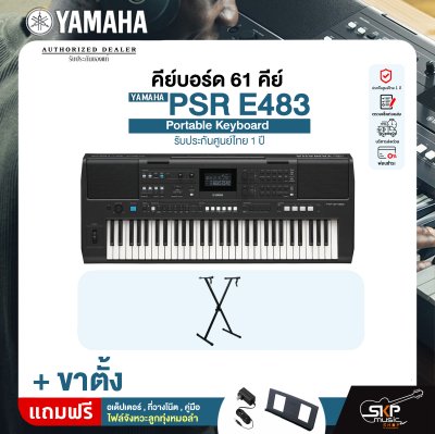 คีย์บอร์ด 61 คีย์ YAMAHA PSR-E483 Portable Keyboard แถมไฟล์จังหวะลูกทุ่งหมอลำ รับประกันศูนย์ไทย 1 ปี