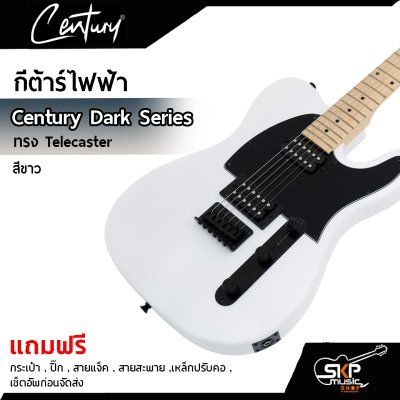 กีต้าร์ไฟฟ้า Century Dark Series ทรง Telecaster แถมกระเป๋า,ปิ๊ก,สายแจ็ค,สายสะพาย,เหล็กปรับคอ,เซ็ตอัพก่อนจัดส่ง