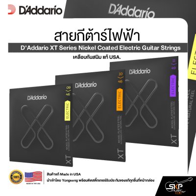 สายกีต้าร์ไฟฟ้า D'Addario XT Series Nickel Coated Electric Guitar Strings เคลือบกันสนิม แท้ USA.