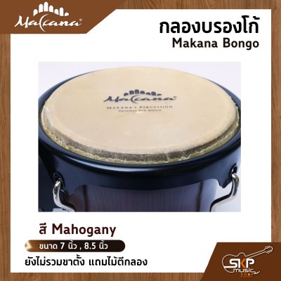 Makana Bongo