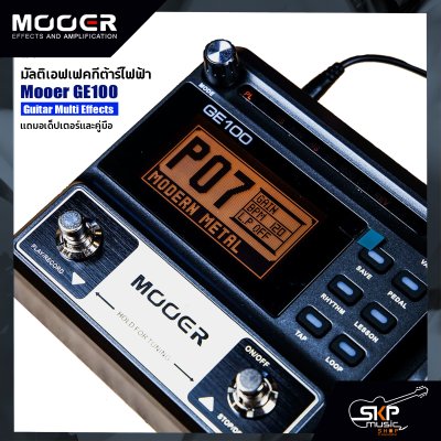 มัลติเอฟเฟคกีต้าร์ไฟฟ้า Mooer GE100 Guitar Multi Effects สินค้าใหม่แท้ รับประกัน 1 ปี แถมอเด็ปเตอร์และคู่มือ
