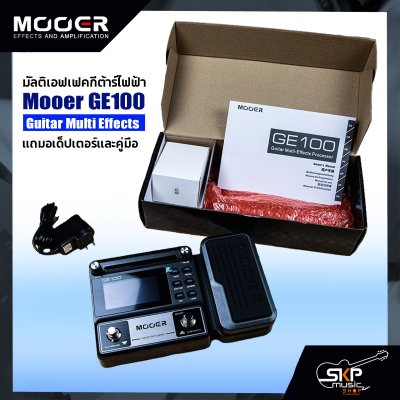มัลติเอฟเฟคกีต้าร์ไฟฟ้า Mooer GE100 Guitar Multi Effects สินค้าใหม่แท้ รับประกัน 1 ปี แถมอเด็ปเตอร์และคู่มือ