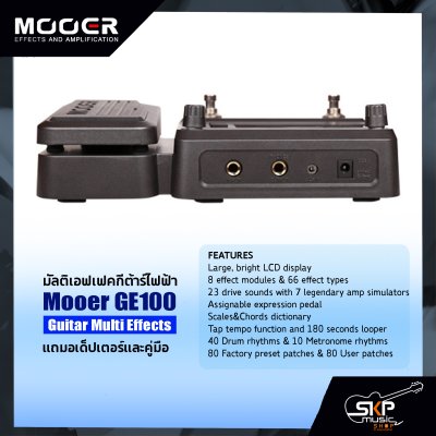 มัลติเอฟเฟคกีต้าร์ไฟฟ้า Mooer GE100 Guitar Multi Effects สินค้าใหม่แท้ รับประกัน 1 ปี แถมอเด็ปเตอร์และคู่มือ