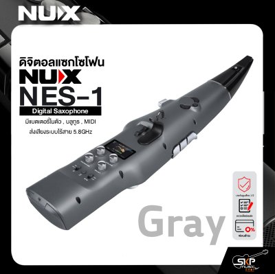 ดิจิตอลแซกโซโฟน NUX NES-1 Digital Saxophone มีแบตเตอรี่ในตัว , บลูทูธ , MIDI ,ส่งเสียงระบบไร้สาย 5.8GHz