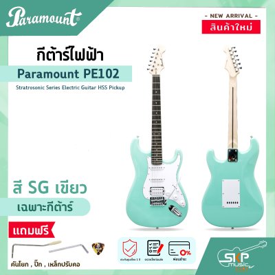 กีต้าร์ไฟฟ้า ทรง Stratocaster Paramount PE102 Stratrosonic Series Electric Guitar HSS Pickup