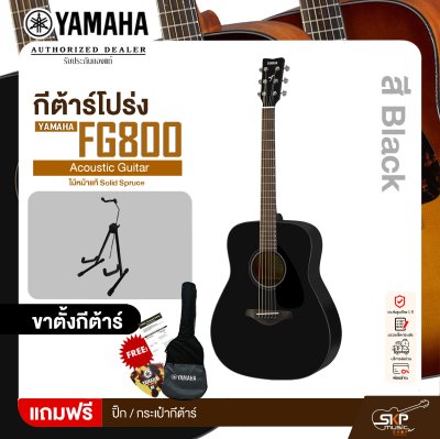 YAMAHA FG800 Acoustic Guitar กีตาร์โปร่งยามาฮ่า รุ่น FG800 ไม้หน้าแท้ Solid Spruce แถม กระเป๋ากีตาร์/ ปิ๊ก มีผ่อน 0%