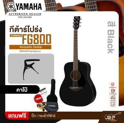 YAMAHA FG800 Acoustic Guitar กีตาร์โปร่งยามาฮ่า รุ่น FG800 ไม้หน้าแท้ Solid Spruce แถม กระเป๋ากีตาร์/ ปิ๊ก มีผ่อน 0%