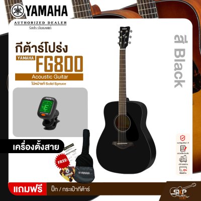 YAMAHA FG800 Acoustic Guitar กีตาร์โปร่งยามาฮ่า รุ่น FG800 ไม้หน้าแท้ Solid Spruce แถม กระเป๋ากีตาร์/ ปิ๊ก มีผ่อน 0%