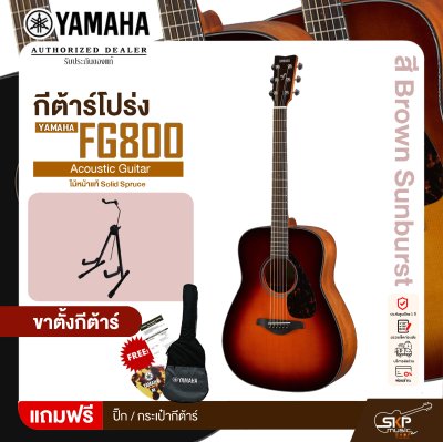YAMAHA FG800 Acoustic Guitar