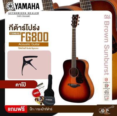 YAMAHA FG800 Acoustic Guitar กีตาร์โปร่งยามาฮ่า รุ่น FG800 ไม้หน้าแท้ Solid Spruce แถม กระเป๋ากีตาร์/ ปิ๊ก มีผ่อน 0%