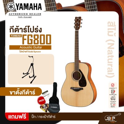 YAMAHA FG800 Acoustic Guitar กีตาร์โปร่งยามาฮ่า รุ่น FG800 ไม้หน้าแท้ Solid Spruce แถม กระเป๋ากีตาร์/ ปิ๊ก มีผ่อน 0%