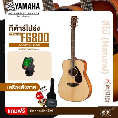 YAMAHA FG800 Acoustic Guitar กีตาร์โปร่งยามาฮ่า รุ่น FG800 ไม้หน้าแท้ Solid Spruce แถม กระเป๋ากีตาร์/ ปิ๊ก มีผ่อน 0%