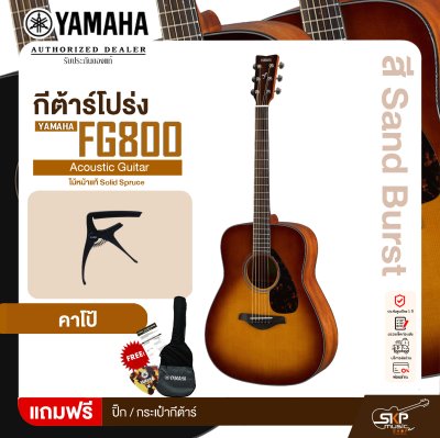 YAMAHA FG800 Acoustic Guitar กีตาร์โปร่งยามาฮ่า รุ่น FG800 ไม้หน้าแท้ Solid Spruce แถม กระเป๋ากีตาร์/ ปิ๊ก มีผ่อน 0%